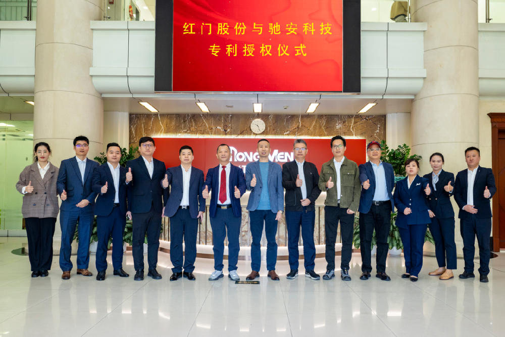 馳安科技&紅門(mén)智能股份簽約，科技創(chuàng)新再上新臺(tái)階！
